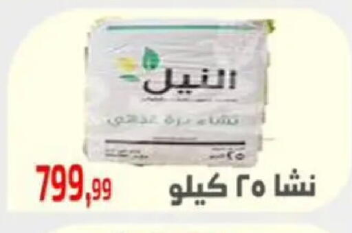 available at Ehab Prince in Egypt - Cairo