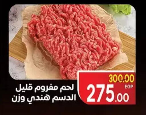 available at Galhom Market in Egypt - Cairo