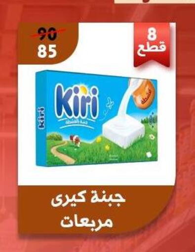 available at Awlad Goda in Egypt - Cairo