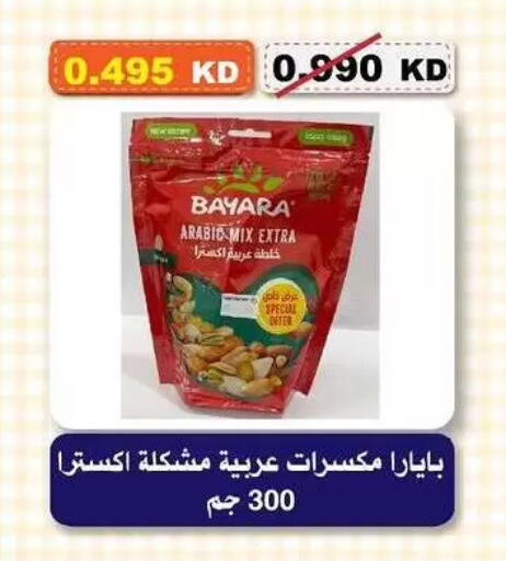 available at Al-salam Co-operative Society in Kuwait - Kuwait City