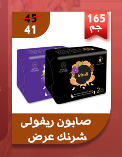 available at Awlad Goda in Egypt - Cairo
