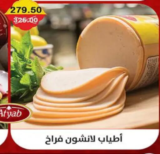 available at Smart Market in Egypt - Cairo