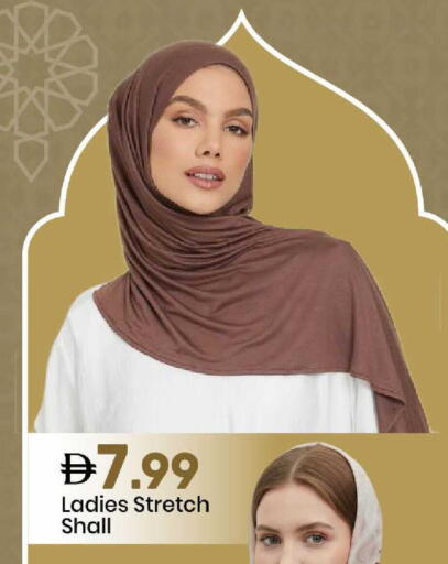 available at Mark & Save in UAE - Sharjah / Ajman