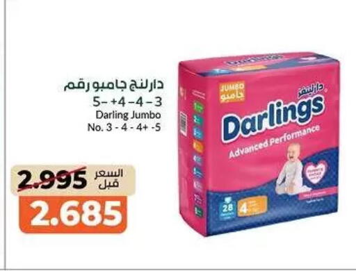 available at khitancoop in Kuwait - Ahmadi Governorate