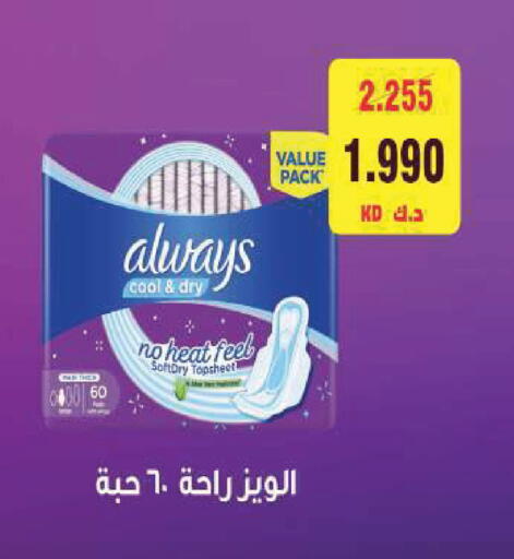 available at جمعية ضاحية صباح السالم التعاونية in الكويت - مدينة الكويت