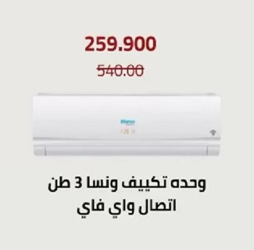 available at جمعية الأندلس والرقعي التعاونية in الكويت - مدينة الكويت