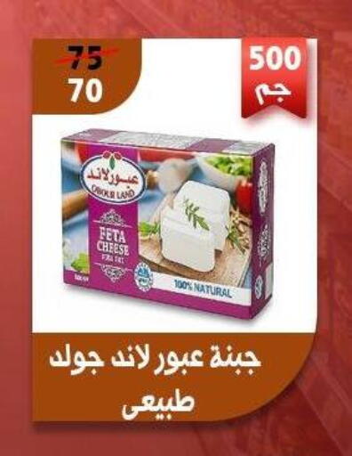 available at Awlad Goda in Egypt - Cairo