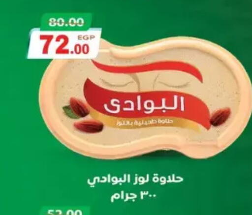 available at Galhom Market in Egypt - Cairo
