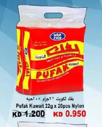 available at Al-salam Co-operative Society in Kuwait - Kuwait City