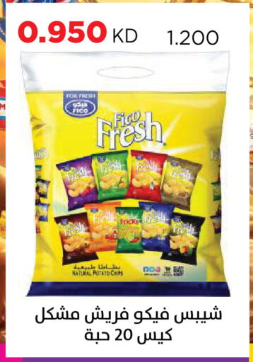 Potato available at Sabah Al Salem Co op in Kuwait - Ahmadi Governorate