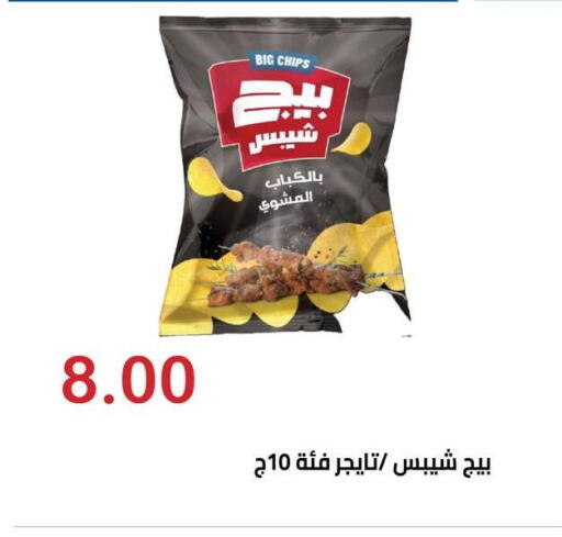 available at El-Hawary Market in Egypt - Cairo