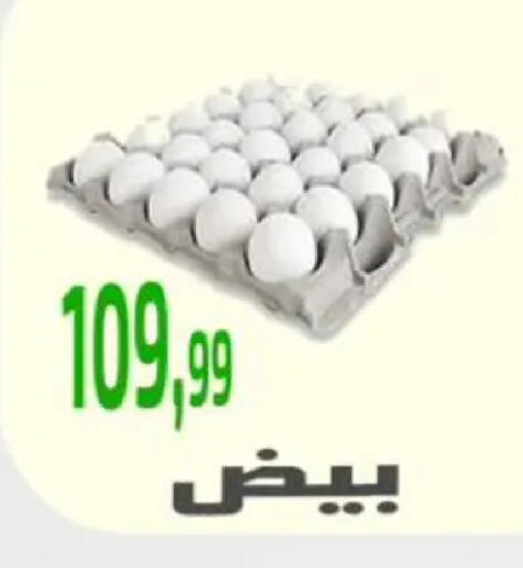 available at Ehab Prince in Egypt - Cairo