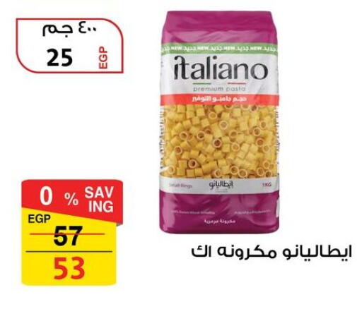 available at فتح الله in Egypt - القاهرة