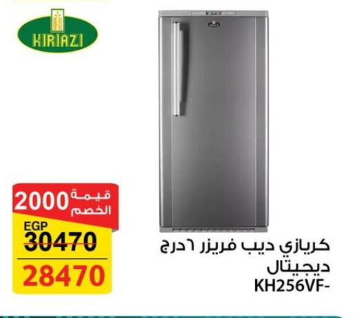 available at فتح الله in Egypt - القاهرة