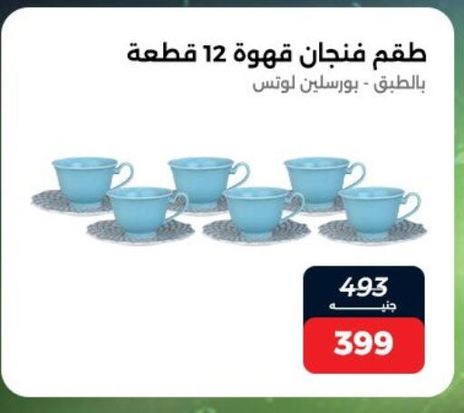 available at Raneen in Egypt - Cairo