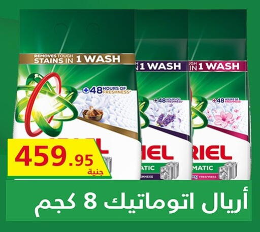 available at هايبر وان in Egypt - القاهرة