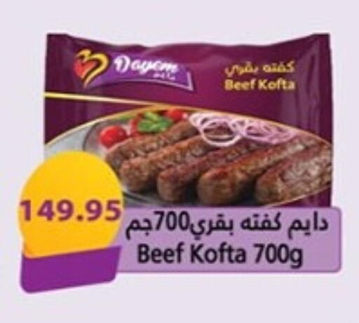 available at Hyper One  in Egypt - Cairo