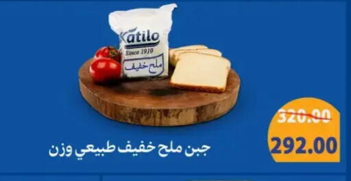 available at Galhom Market in Egypt - Cairo
