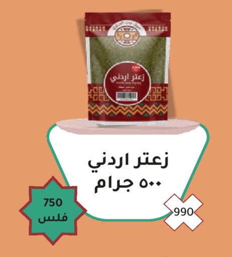 available at Sabah Al Salem Co op in Kuwait - Ahmadi Governorate
