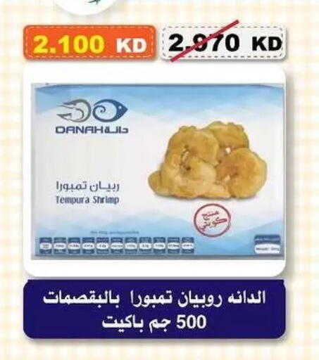 available at Al-salam Co-operative Society in Kuwait - Kuwait City