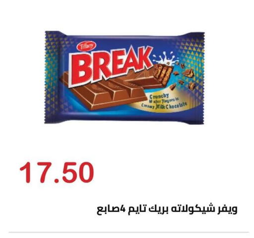 available at El-Hawary Market in Egypt - Cairo