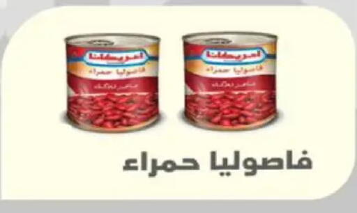 available at Ehab Prince in Egypt - Cairo