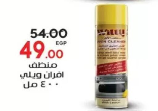 available at Galhom Market in Egypt - Cairo
