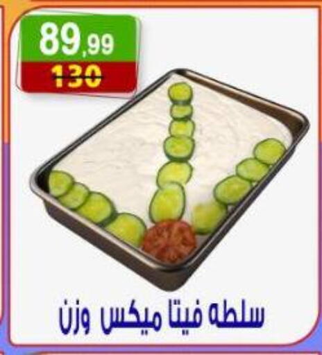 available at هايبر النسر in Egypt - القاهرة