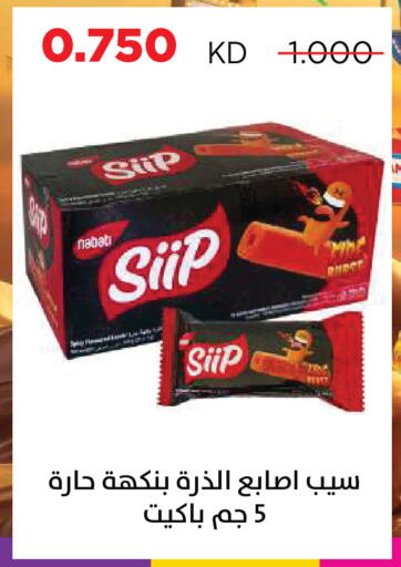 available at جمعية ضاحية صباح السالم التعاونية in الكويت - مدينة الكويت