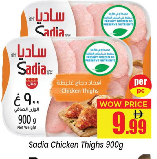 available at نيومارت هايبرماركت in الإمارات العربية المتحدة , الامارات - الشارقة / عجمان