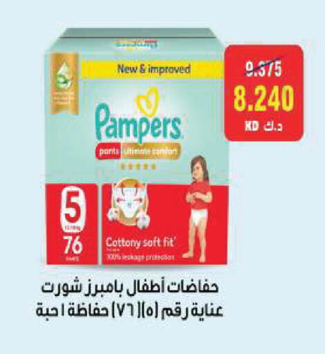 available at جمعية ضاحية صباح السالم التعاونية in الكويت - مدينة الكويت