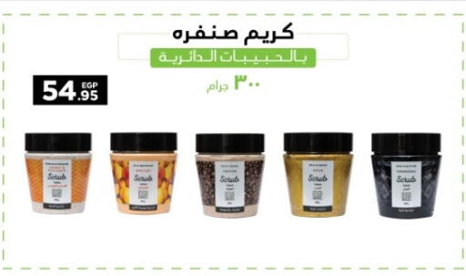 available at هايبر وان in Egypt - القاهرة