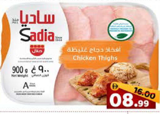 available at رويال جلف هايبرماركت in الإمارات العربية المتحدة , الامارات - أبو ظبي