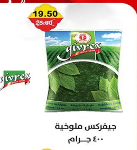 available at Smart Market in Egypt - Cairo