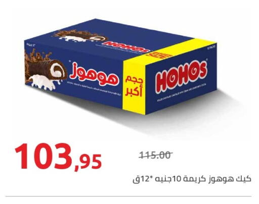 available at Hyper One  in Egypt - Cairo