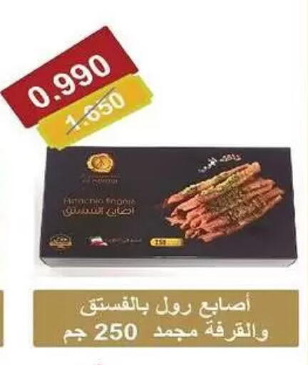 available at Al-salam Co-operative Society in Kuwait - Kuwait City