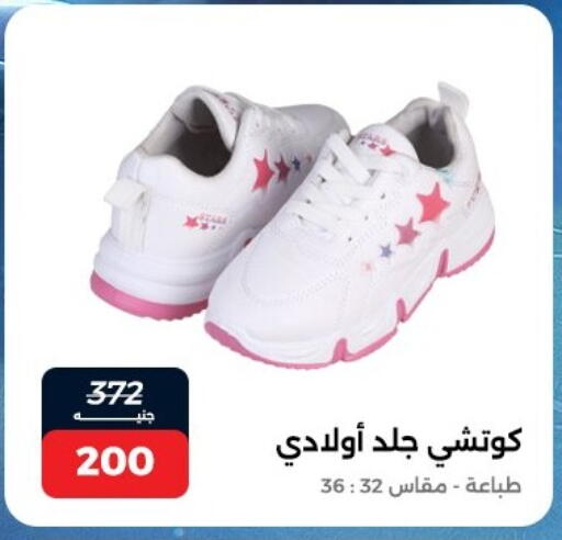 available at Raneen in Egypt - Cairo