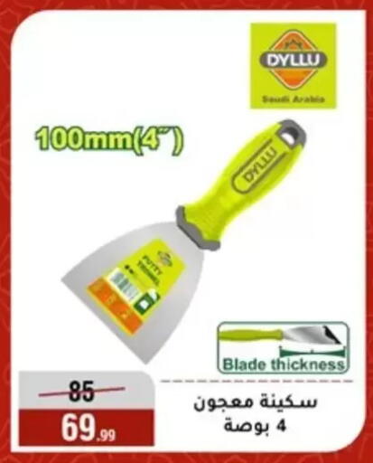 available at المرشدي in Egypt - القاهرة