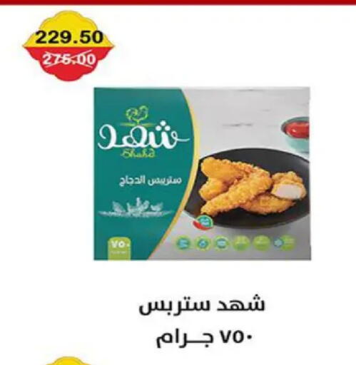available at Smart Market in Egypt - Cairo