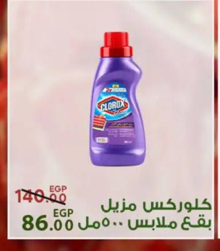 available at Sarai Market  in Egypt - Cairo