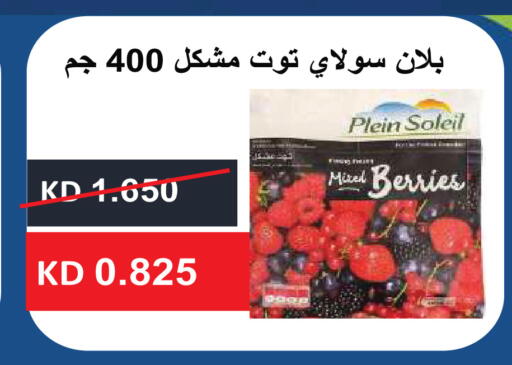 available at جمعية ضاحية صباح السالم التعاونية in الكويت - محافظة الأحمدي