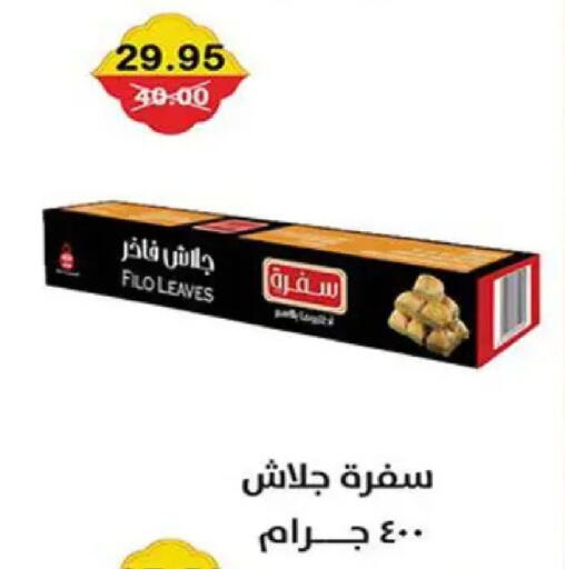available at Smart Market in Egypt - Cairo
