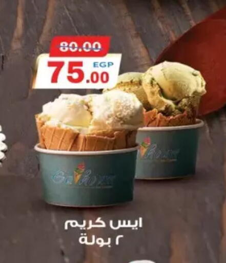 available at Galhom Market in Egypt - Cairo