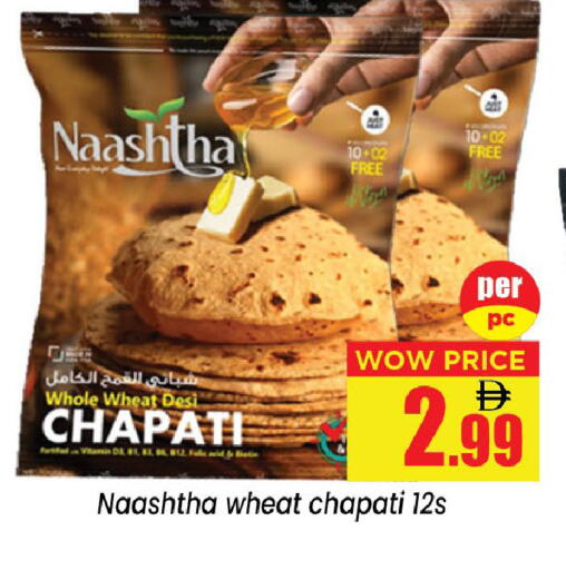 available at نيومارت هايبرماركت in الإمارات العربية المتحدة , الامارات - الشارقة / عجمان