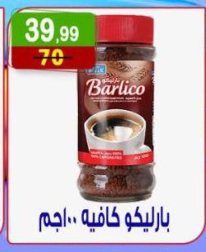 available at هايبر النسر in Egypt - القاهرة