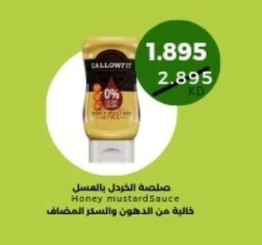 available at جمعية ضاحية الشهداء التعاونية in الكويت - محافظة الأحمدي