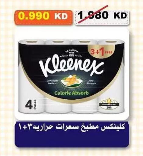 available at Al-salam Co-operative Society in Kuwait - Kuwait City