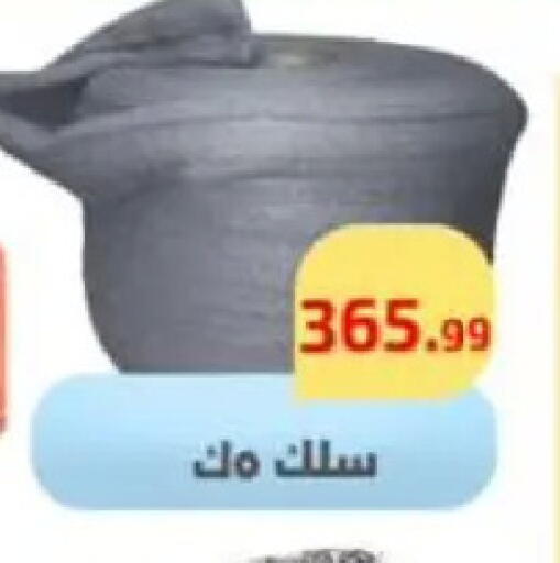 available at مؤسسة ايهاب البرنس in Egypt - القاهرة