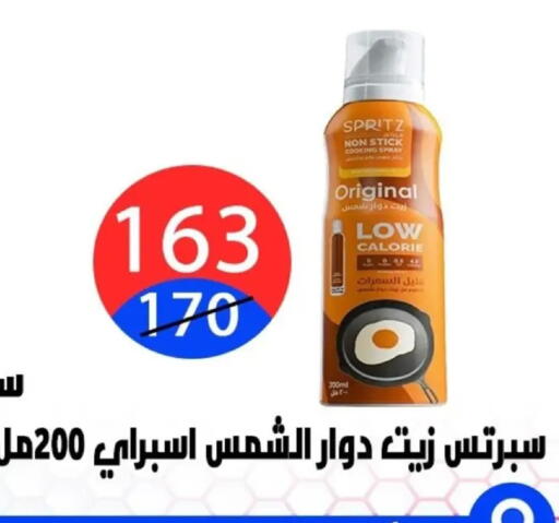 available at هايبر المدينة دمياط in Egypt - القاهرة