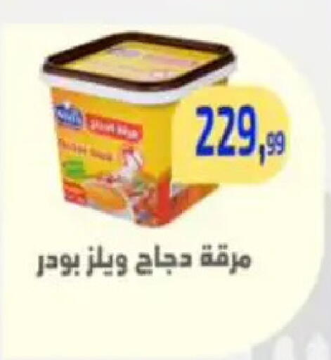 available at Ehab Prince in Egypt - Cairo